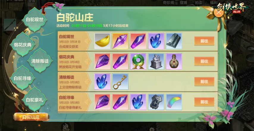 龙胖联袂,往昔挥手共,舞今朝挥手,雪缘园足彩比分网,足球赛事比分,足球比赛数据,足球赛事资讯,足球赛事平台