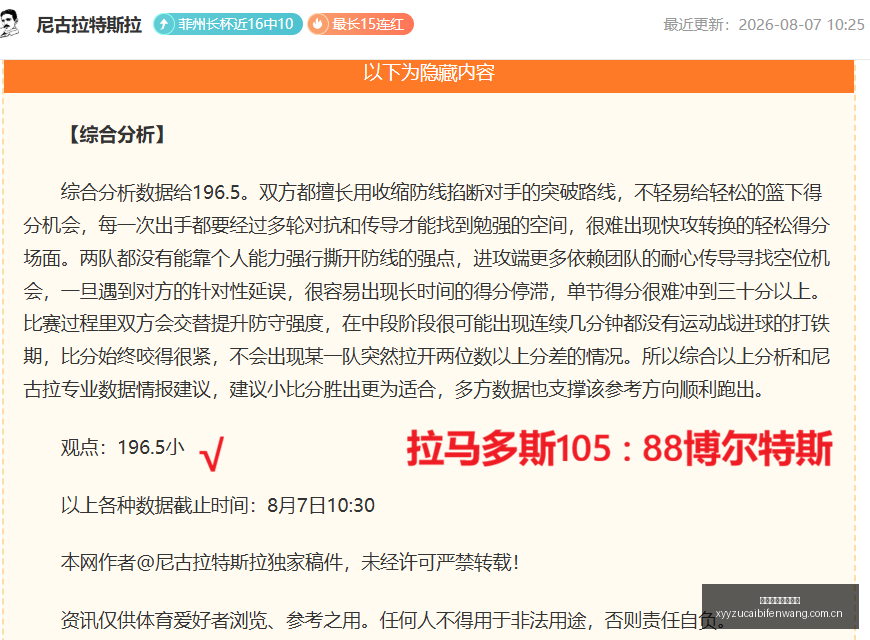 巴西乙赛事,早场胜利巴,西乙队强势,雪缘园足彩比分网,足球赛事比分,足球比赛数据,足球赛事资讯,足球赛事平台