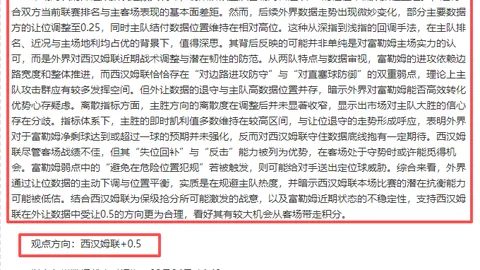 大乐透期号专家质合分析：帕尔斯巴亚VS万隆推荐