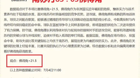 中日男篮对决直播：杨瀚森对河村勇辉，输球疑云下郭士强未来将何去何从