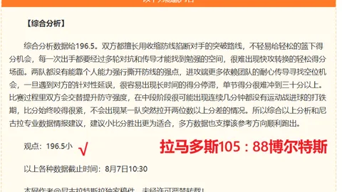巴西乙赛事早场胜利巴西乙队强势出击，平局高手今战有何妙招
